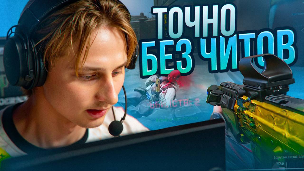 БЫСТРЕЕ РЕАКЦИИ ВЫ НЕ НАЙДЕТЕ - ХОККАРДИК из ВИРТУС.ПРО в Warface! смотреть онлайн