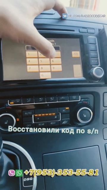 RNS 510. Ввод кода. смотреть онлайн