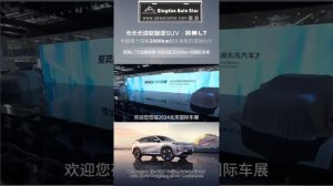 Dongfeng AEOLUS L7 Представлен новый гибридный электромобиль Mach с технологией PHREV@drom