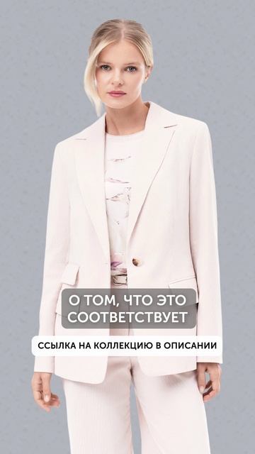 Как одеться на работу СТИЛЬНО? #образ #работа #одежда #стиль смотреть онлайн