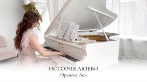 ИСТОРИЯ ЛЮБВИ | ФРАНСИС ЛЕЙ | НОТЫ ДЛЯ ФОРТЕПИАНО | SHEET MUSIC