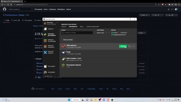 КАК СКАЧАТЬ CRACK FUTURE CLIENT/HOW TO DOWNLOAD CRACK FUTURE CLIENT