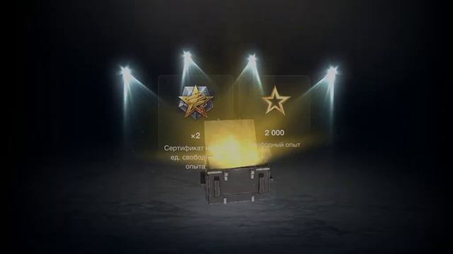 Мистические контейнеры. Tanks Blitz. смотреть онлайн