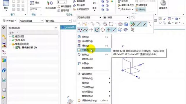 UG NX 12 2 2 1 观察对象 смотреть онлайн