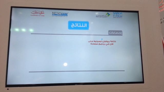 Dubai nationals' smart way to health care смотреть онлайн