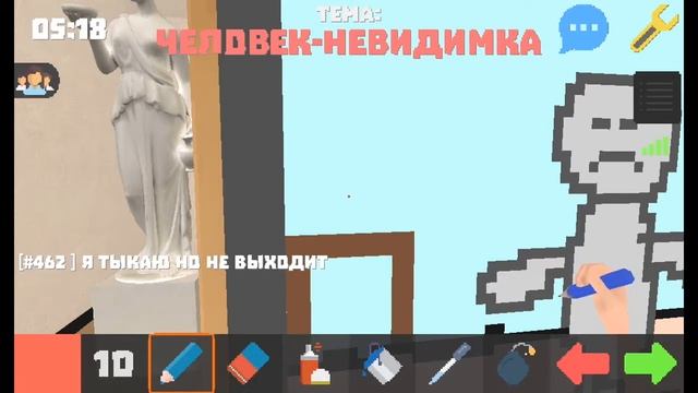 Пиксель художник человек-невидимка смотреть онлайн