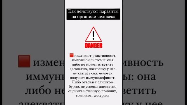 Почему ПАРАЗИТОЗ необходимо профилактировать детям и взрослым #паразитоз #паразиты смотреть онлайн