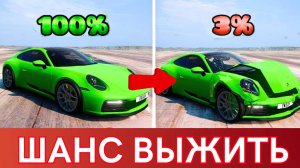 Реальный шанс выжить в авариях 🔥 Часть 3 | BeamNG Drive