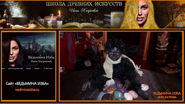 ЯСНОВИДЕНИЕ ДЛЯ ЕЛЕНЫ БАШИНСКОЙ | ШКОЛА ДРЕВНИХ ИСКУССТВ ИНГИ ХОСРОЕВОЙ смотреть онлайн