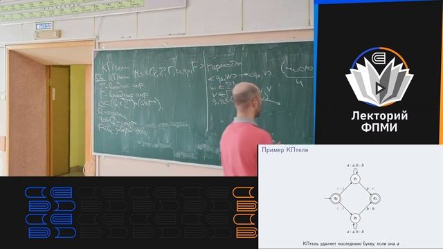 13. Конечные преобразователи