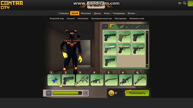 Общий аккаунт Контра сити! смотреть онлайн