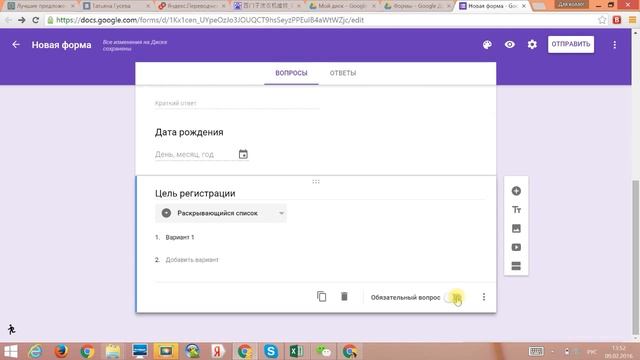 Как создать регистрационную форму в гугл диске смотреть онлайн