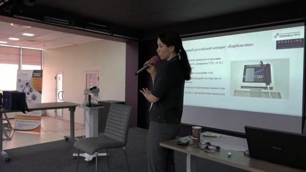 Лекция и мастер-класс ООО «Профлайн»