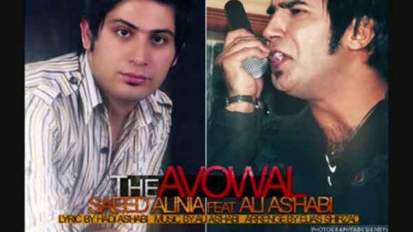 Ali Ashabi feat. Saeed Aliniya - Eteraf