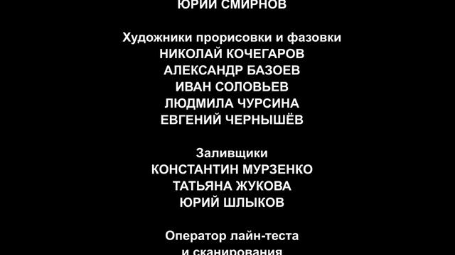 Навигатор - Титры смотреть онлайн