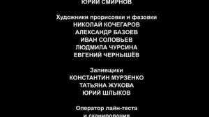 Навигатор - Титры