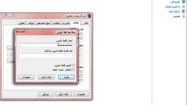 WinRAR كيفية جعل الملف محمي بباسوورد ببرنامج WWW.SNABELNET.NET смотреть онлайн