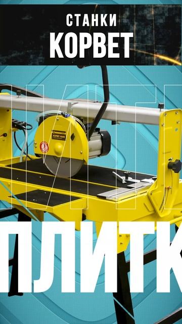 Энкор_Корвет2024 смотреть онлайн