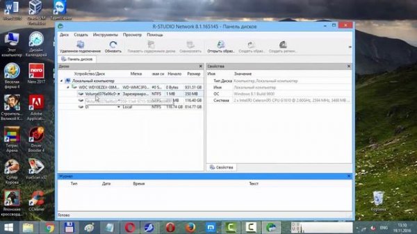 Скачать R-Studio на русском со встроенным ключем