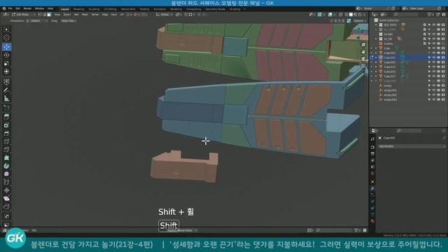 📺 블렌더로 건담 가지고 놀기(21강 4편) | 발바닥 멋있게 만들기(끝) | Blender Hard surface modeling(RX-93 NU GUNDAM) смотреть онлайн
