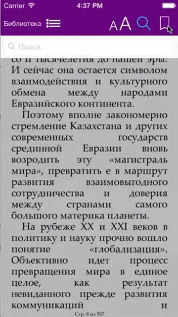 Разработка мобильных приложений. Библиотека