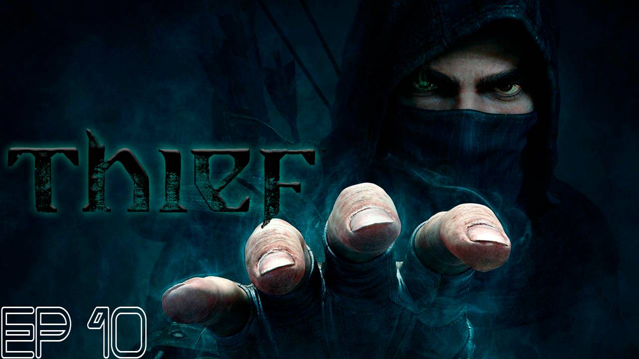 Прохождение игры - Thief (без комментариев)