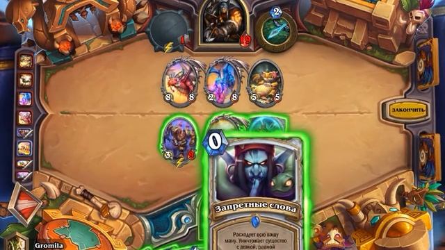 #31 How to win on HearthStone's Ladder: 12th rank, 2 stars, Priest vs Hunter, Gromila-EU, speed x2. смотреть онлайн