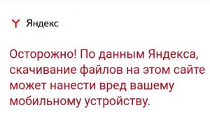 salinewin.exe на телефоне