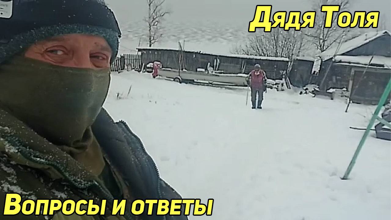 Дядя Толя. Вопросы и ответы и не только смотреть онлайн