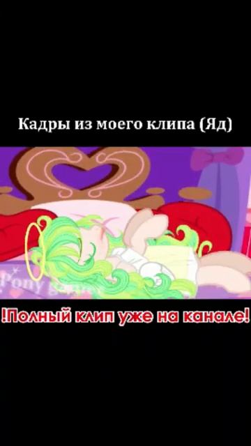Полный_клип_на_канале!🐻❤️_#mlp_#mylittlepony_#пониклип_#hasbinhotel смотреть онлайн