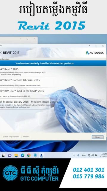 How to install Revit 2015 смотреть онлайн