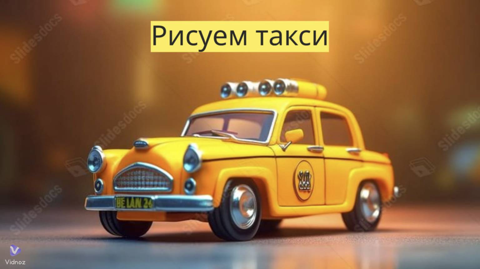Маленькие художники: Рисуем такси - Детский образовательный мультфильм смотреть онлайн
