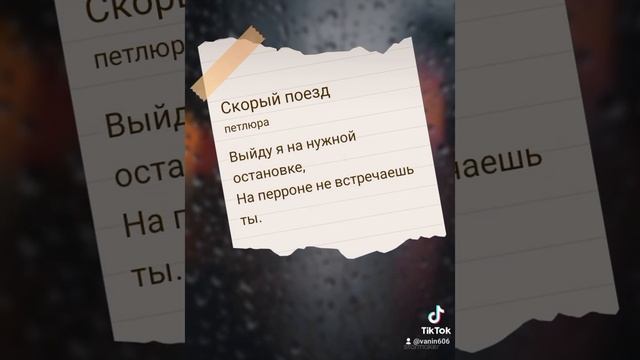 Скорый поезд. смотреть онлайн