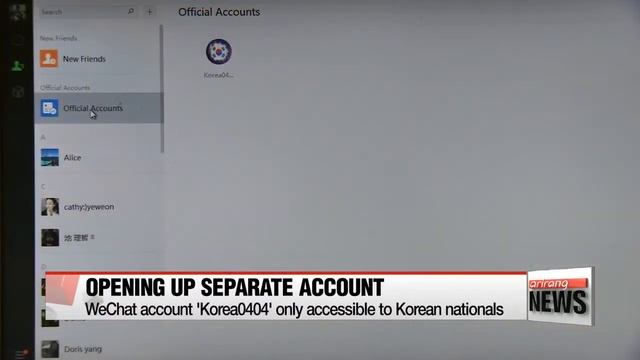 S. Korea's embassy in China opens separate WeChat account to better warn S. Korean nationals смотреть онлайн