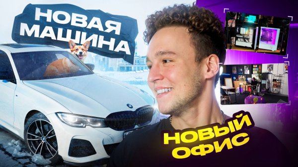 НОВАЯ МАШИНА, НОВЫЙ ОФИС — Закулисье дизайн-агентства