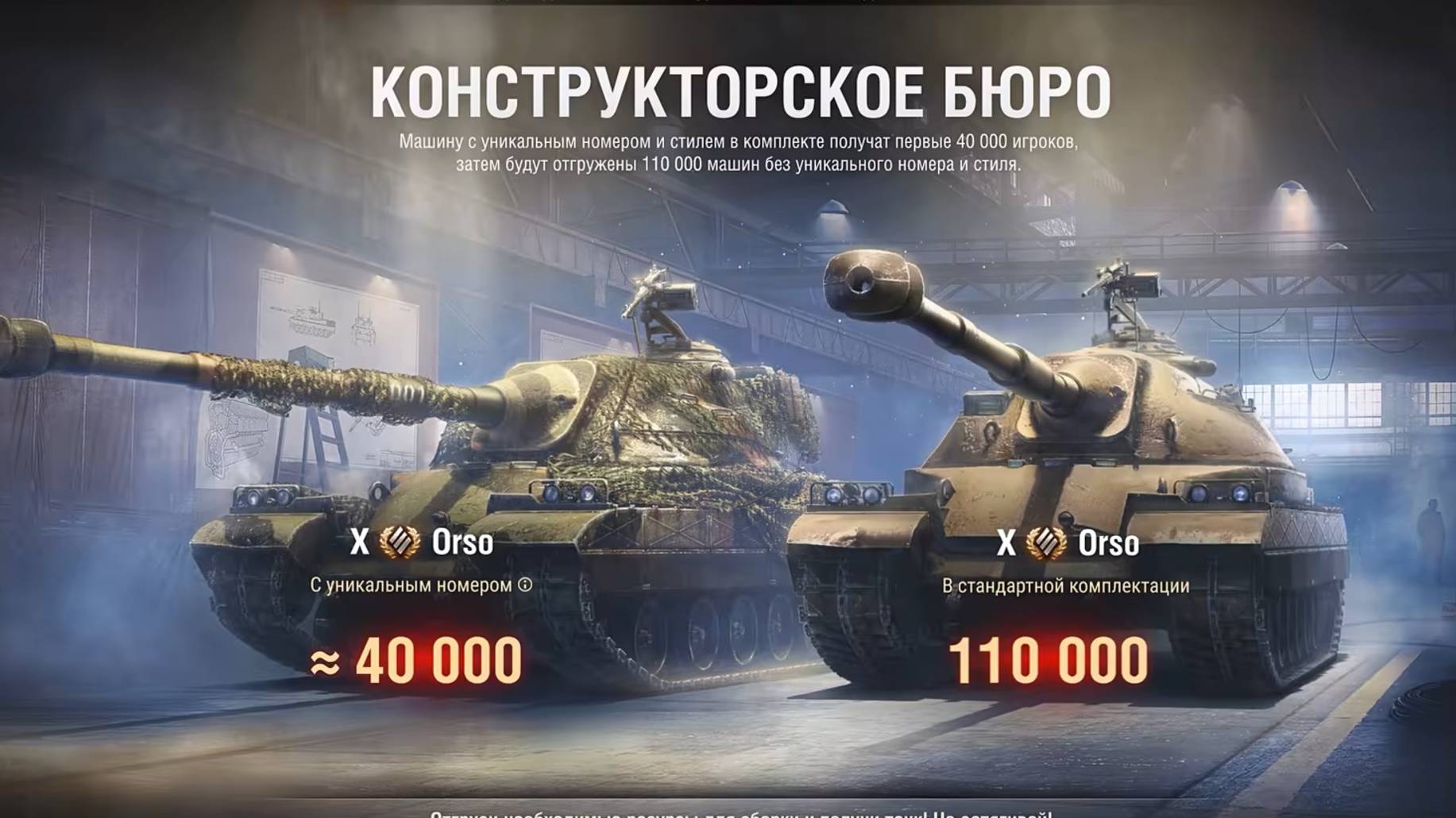 Orso Итальянский тяжелый танк 10 уровня