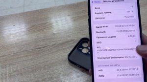 айфон 13 про мах