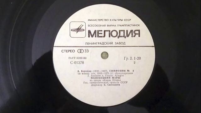 БОРОДИН 2 смотреть онлайн