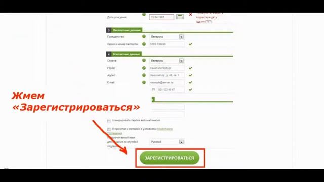 FBS счёт регистрация смотреть онлайн