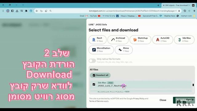 ייבוא משפחות לרוויט - How to upload Families from BIMOBJECT.COM to REVIT 🔥 смотреть онлайн