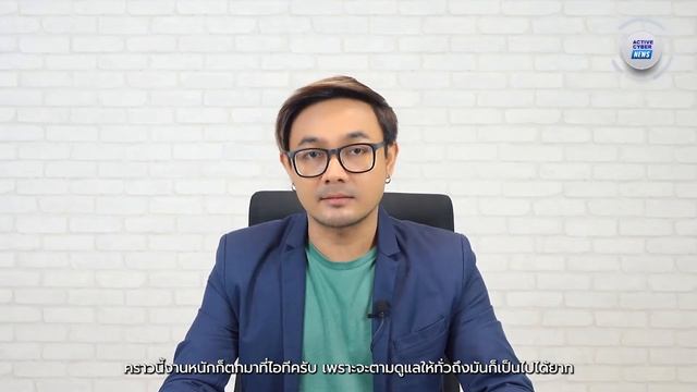 Hybrid Working ความท้าทายด้านความปลอดภัยขององค์กร | ACTIVE CYBER NEWS смотреть онлайн