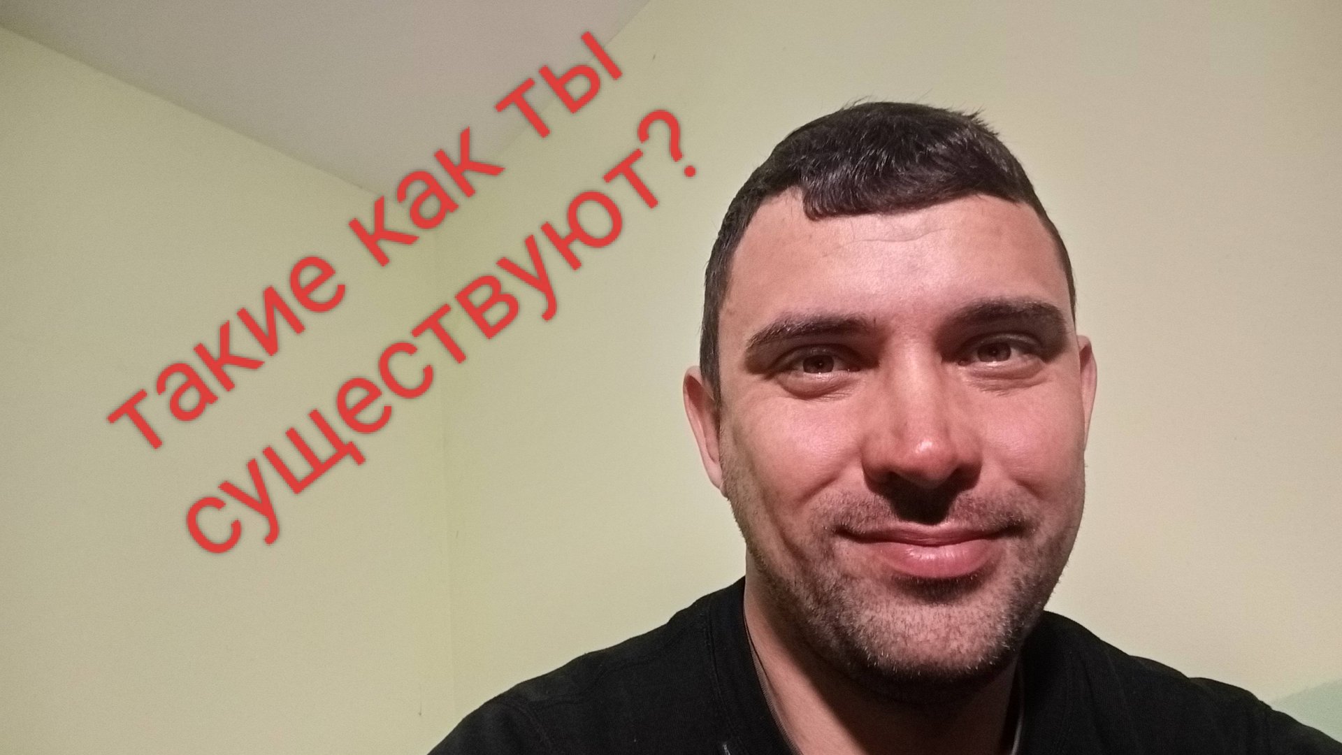 Ты не пьёшь алкоголь? Ты инопланетянин?