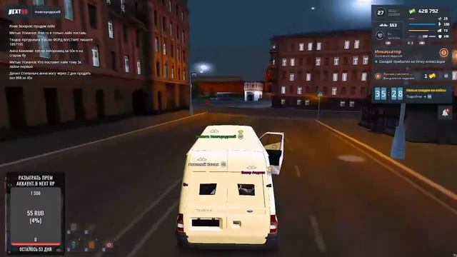 NEXT RP Работаемдружно смотреть онлайн