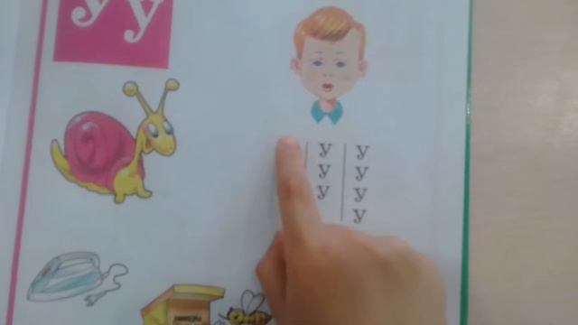 учим букву Б.Букварь Жуковой смотреть онлайн