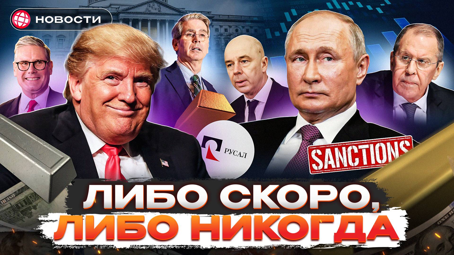 ТРАМП ПРОДЛИЛ САНКЦИИ. Дружба с США отменяется? / Марафон отчетов на Мосбирже. Деловые новости смотреть онлайн