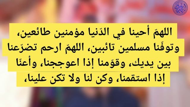 دعاء تيسير و تسهيل الأمور الصعبة المتعسرة (مجرب و مستجاب بإذن الله) بصوت القارئ مصطفى البرزاوى смотреть онлайн