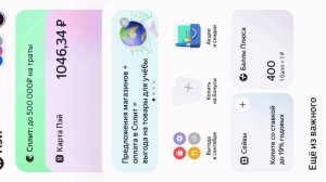 Как пользоваться яндекс пэй