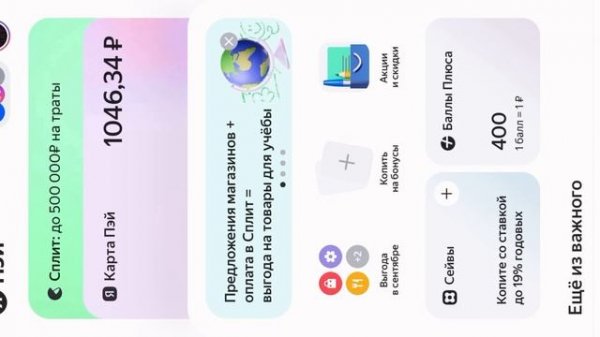 Как пользоваться яндекс пэй