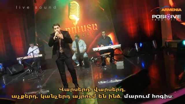 ARSEN HOVSEPYAN - SIRELIS смотреть онлайн