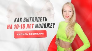 Секрет молодого лица и стройного тела в любом возрасте.